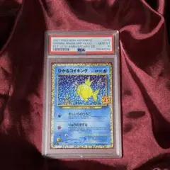 む*き様 PSA10 ひかるコイキング 25th　ポケカ　プロモ