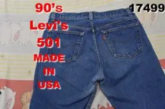 90’ｓリーバイス 501 USA製 17498 LEVIS 505 510