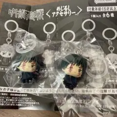 呪術廻戦 めじるし アクセサリー 禪院真希2点セット➕おまけ付き