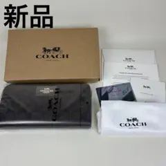 【新品】COACH コーチ 長財布 シグネチャー ブラウン C4452 箱付