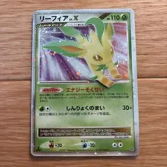 リーフィア V.X ポケモンカード 110 - メルカリ