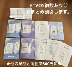 ETVOS スキンケア サンプルセット　日焼け止め　化粧下地　クリーム　美白のサムネイル