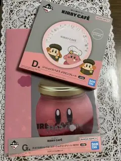 星のカービィ　1番くじ　D賞★G賞