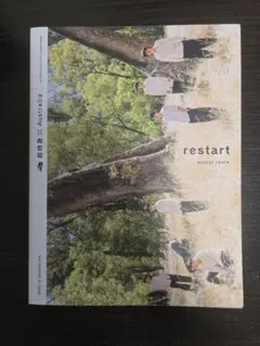 超特急 写真集 restart BULLET TRAIN　タクヤ　リョーガ