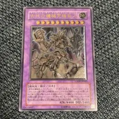 2026年最新】古代の機械究極巨人 レリーフの人気アイテム - メルカリ