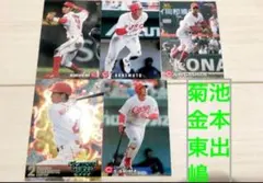 広島カープ　野球カード　東出輝裕　金本知憲　菊池涼介　プロ野球チップス　CARP