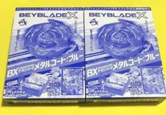 コロコロ2024年7月号 555号記念本物付録　ベイブレードX2個⑩
