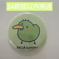 たまごっちふぁくとり〜 缶バッジ きういっち