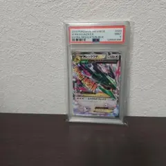 MレックウザEX PSA9鑑定品