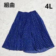 組曲 花柄 プリーツ スカート 4L ブルー 日本製 サテン 洗える 大きめ