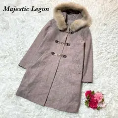 マジェスティックレゴン ダッフルコート S 薄紫 ビット金具 ファー付き 防寒