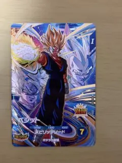 ドラゴンボールスーパーダイバーズSDV7-019 GDR ベジット