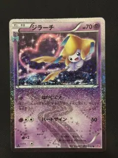 た*ん様 ジラーチ ポケキュンコレクション 伝説キラコレクション　2枚セット ジラーチ U CP3 ポケキュンコレクション 015/032 傷あり特価 - メルカリ
