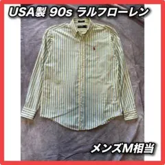 【90s USA製】ラルフローレン ストライプ BDシャツ メンズM 黄青 春色