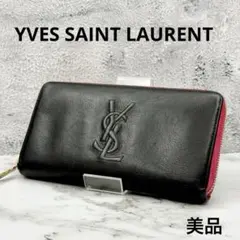 【美品】イブサンローラン YSL 長財布 ラウンドファスナー ブラック ピンク