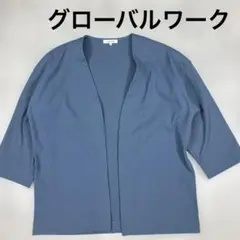 GLOBAL WORK カーディガン くすみブルー Mサイズのサムネイル