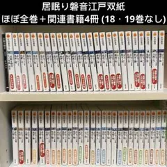 居眠り磐音江戸双紙 全巻 1〜51巻＋5巻 - メルカリ