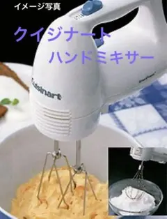 2026年最新】クイジナート ハンドミキサー hm‐050sjの人気アイテム