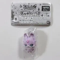名探偵プリキュア　名探偵スイング1 マシュタン　おまけシール付