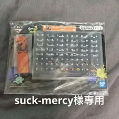 suck-mercy様専用 スプラトゥーン3イカしたカスタムネームプレートのサムネイル