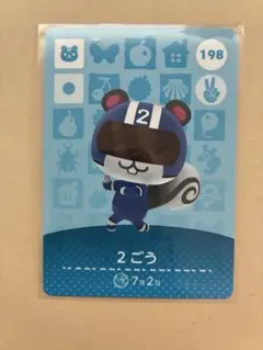 【丁寧梱包】どうぶつの森　アミーボ　amiibo 2ごう　住民　あつ森