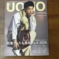 UOMO 2026年5月号