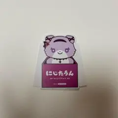 にじさんじOS購入特典 にじたうん 壱百満天原サロメ