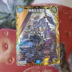 バイアスパトロールポリス 敬虔なる警官 金トレジャー デュエル