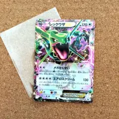 レックウザEX P 「コロコロコミック」2015年04月号付録 キラ 123