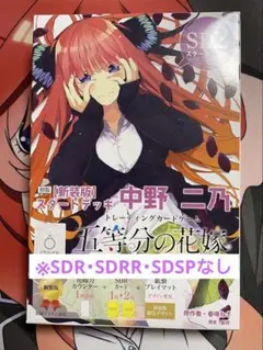 2025年最新】五等分の花嫁 カード sdspの人気アイテム - メルカリ