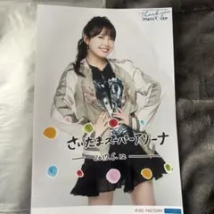 2026年最新】中島早貴、の人気アイテム - メルカリ