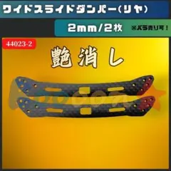 2025年最新】ミニ四駆スラダンの人気アイテム - メルカリ