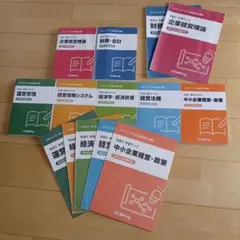 【期間限定】中小企業診断士テキスト＋学習マップ（Studying 2025年版） 学習マップなら! 中小企業診断士に超速合格できる本 | 綾部 貴淑