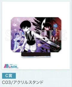 2026年最新】推しチャレの人気アイテム - メルカリ