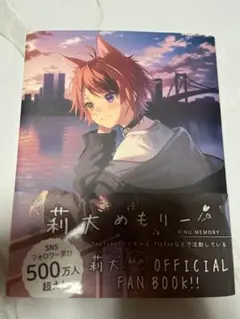 すとぷり 莉犬めもりー 莉犬くん