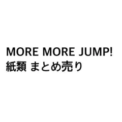 プロセカ モアジャン まとめ売り 花里みのり 桐谷遥 桃井愛莉 日野森雫