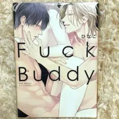 FUCK BUDDY