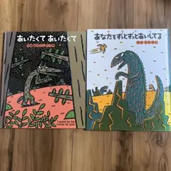人気作家 宮西達也》 ティラノサウルスシリーズ3冊セット - メルカリ