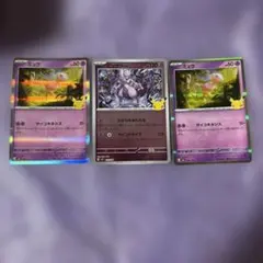 【ポケモンカード】ミュウ ミュウツー 3枚セット