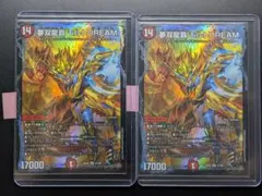 2026年最新】夢双龍覇 モルトDREAMの人気アイテム - メルカリ