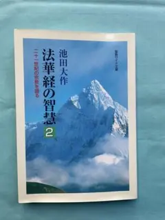 2026年最新】法華経の 6巻の人気アイテム - メルカリ