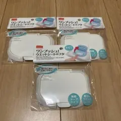 ワンプッシュ！ウエットシートのフタ 白のサムネイル