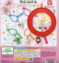 クレヨンしんちゃん カラフルマルチチャーム2 ガチャ　まさお