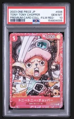 CGC10 チョッパー ドン！カード 熊本 ワンピースカード PSA10 同等 
