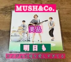 美品　MUSH&Co. 明日も　CD