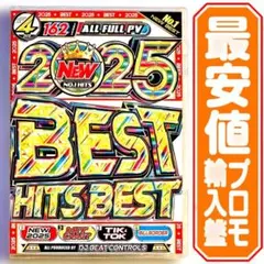 2025 BEST HITS BEST！洋楽 Mix 4枚組 DVD 最安値