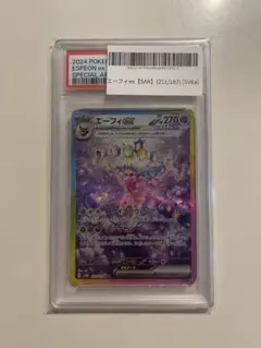 エーフィex #211 SPECIAL ART RARE psa10 - メルカリ