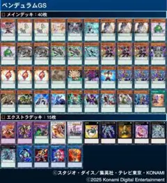【カジュアルデッキ笑】ペンデュラムGS 遊戯王 格安デッキ