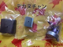 ポケットモンスター　ヴィンテージコレクション　デカヌチャン