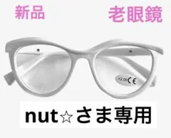 nut⭐︎様 リクエスト 2点 まとめ商品